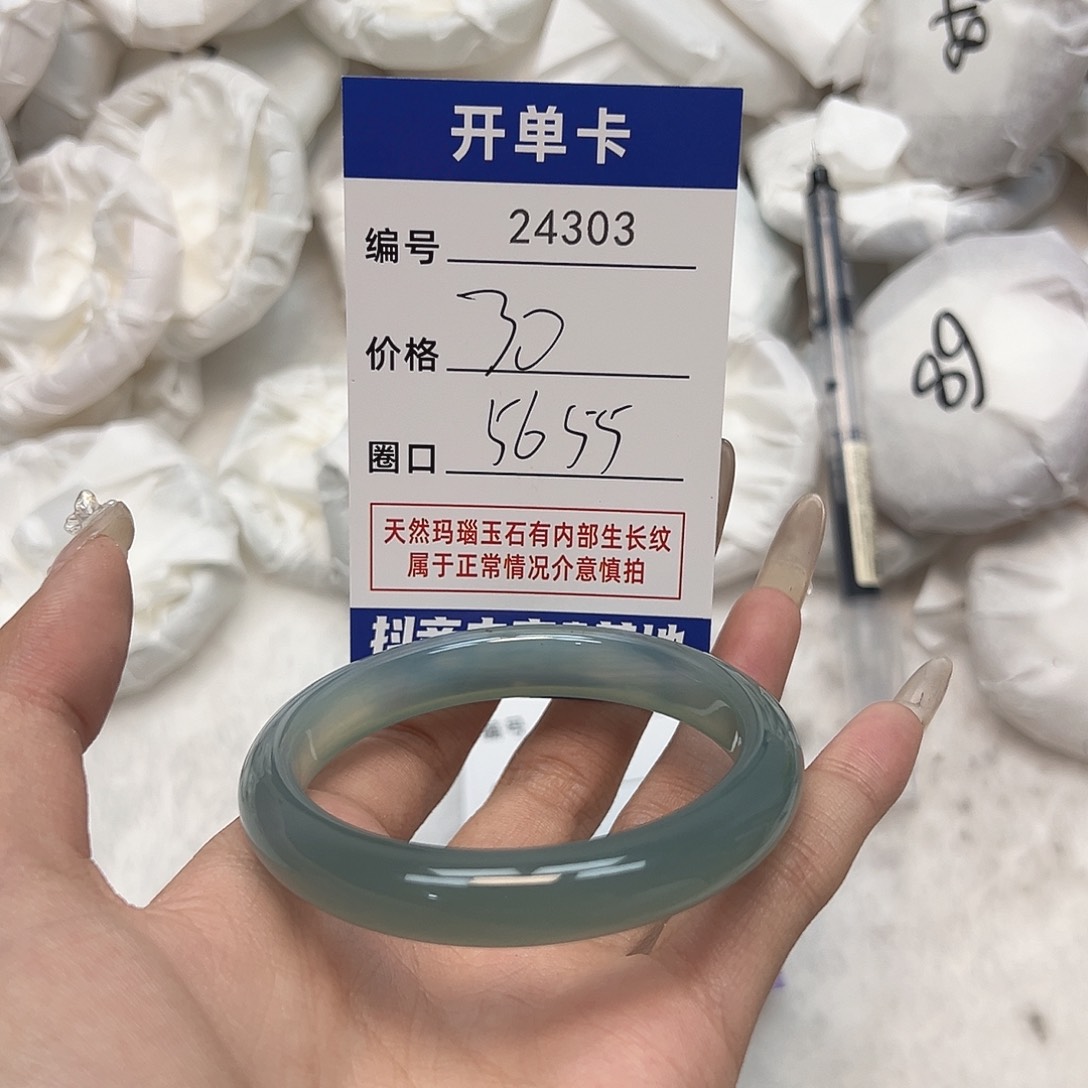 玛瑙/玉髓手镯未镶嵌303