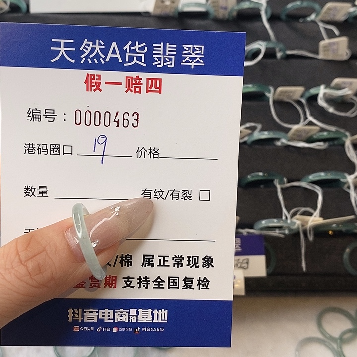 风***儿翡翠未镶嵌戒指天然翡翠463