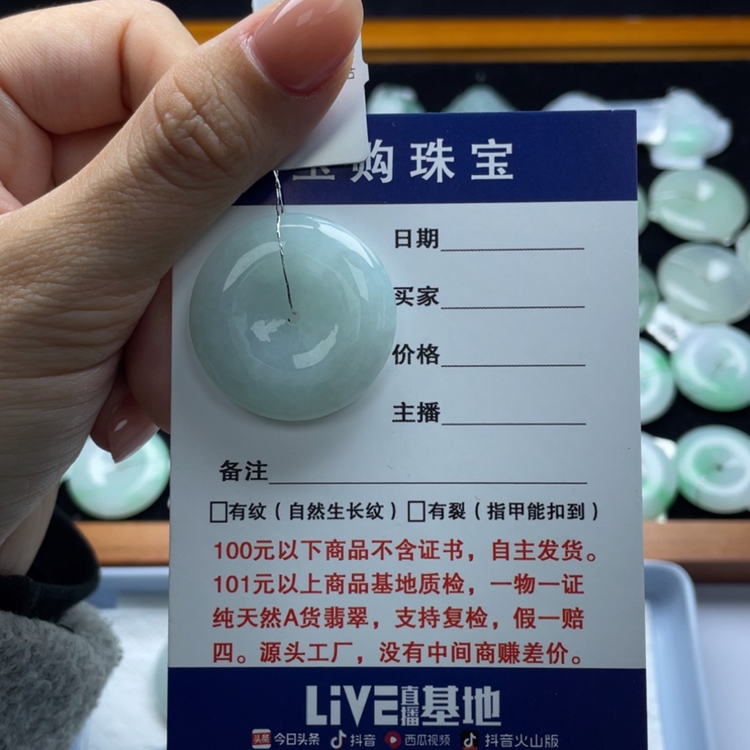 翡翠颈饰未镶嵌平安扣