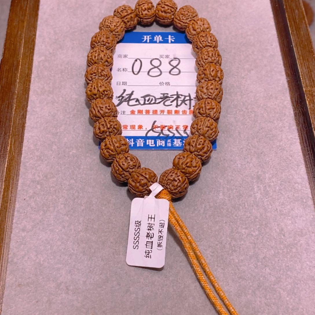 金刚菩提手串088纯血老树王5s单圈12