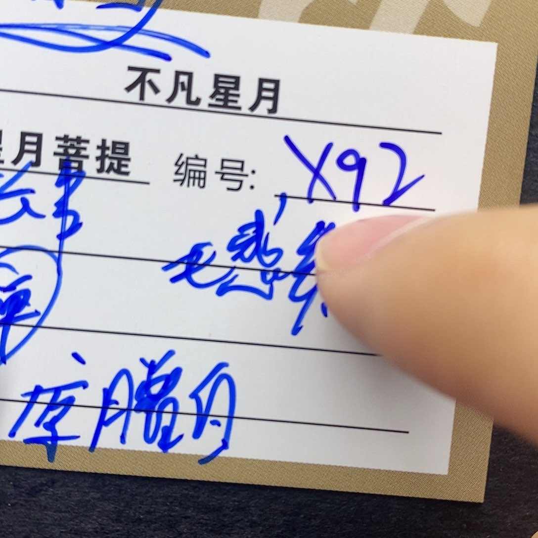 星月菩提吊坠iiiiiiiiix92