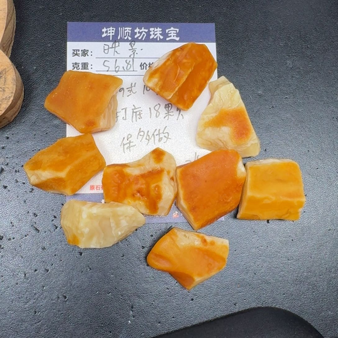 映***儿定制琥珀未镶嵌蜜蜡