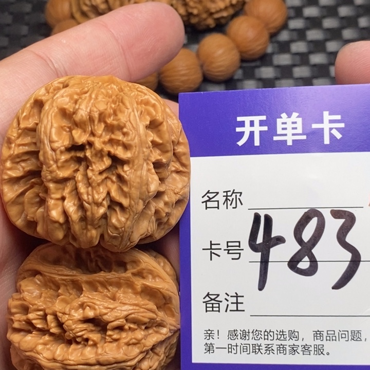 文玩核桃吊坠好果子