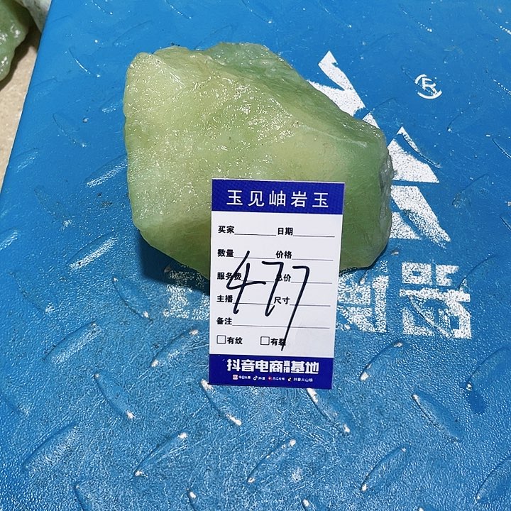 【闪购商品】蛇纹石玉珠宝奇石未镶嵌