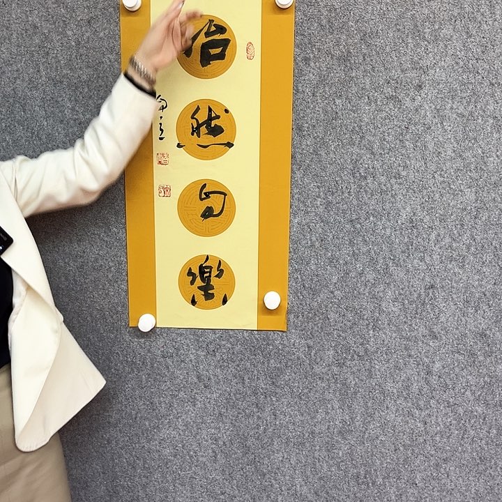 书法宋自立书法作品