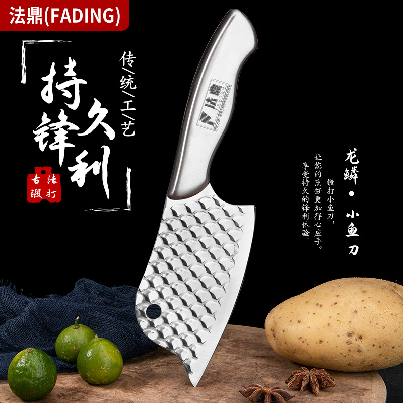 刀太太杀鱼神器超快锋利多功能小刀家用厨用不锈钢菜刀