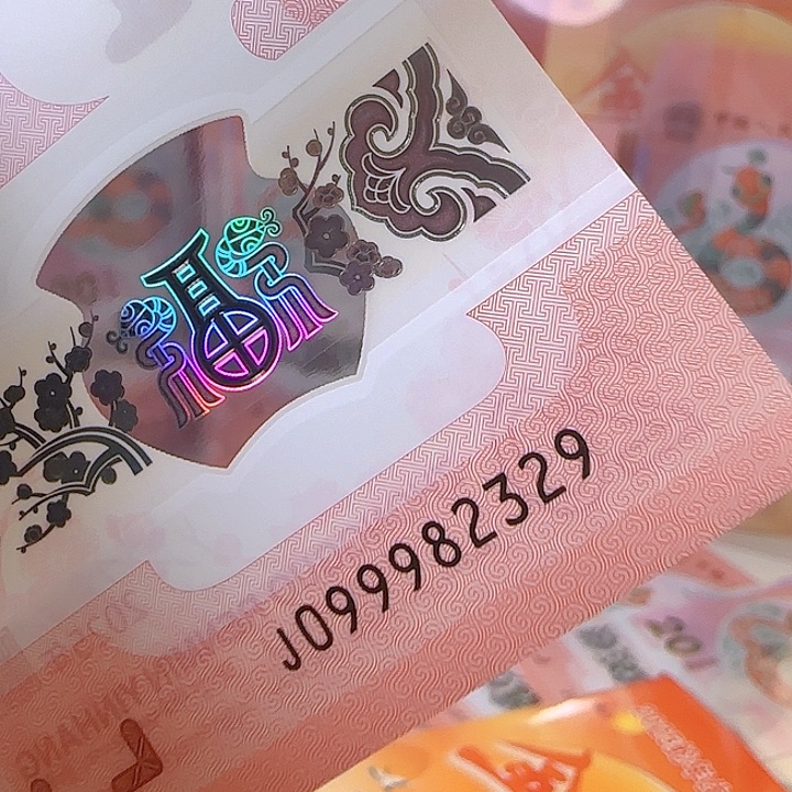 塑料999头无47尾2329单张