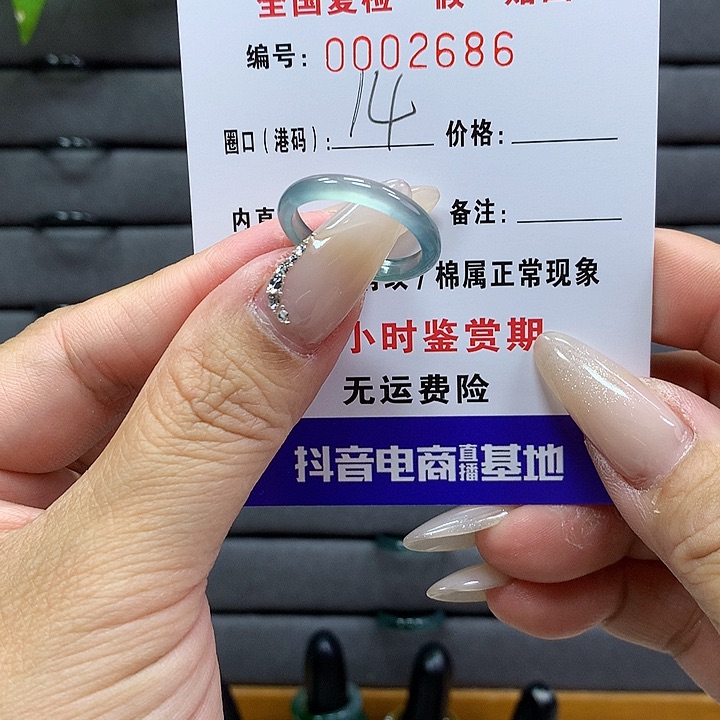 翡翠戒圈未镶嵌      2686