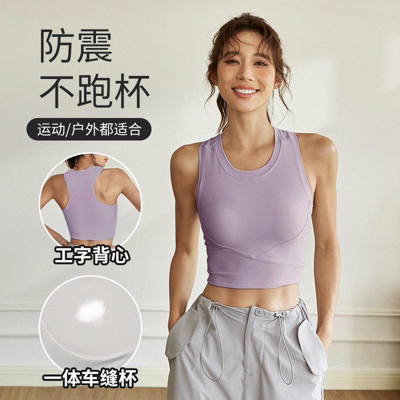 长款圆领高强度运动内衣女防震聚拢工字瑜伽背心专业跑步文胸外穿