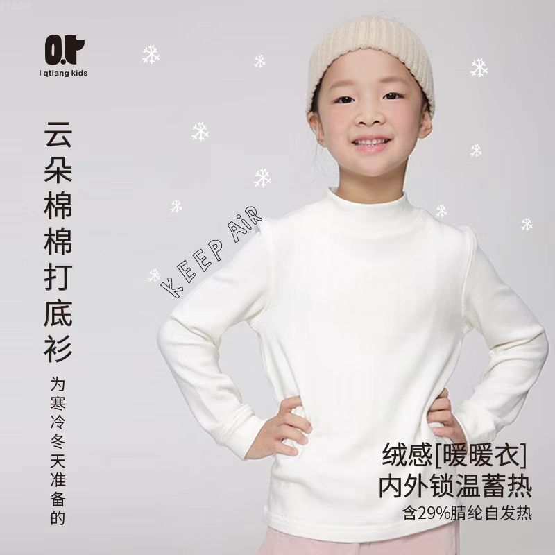 丘棠 糯糯衣超柔软秋冬季上衣打底保暖软糯半高领打底衫Q256713