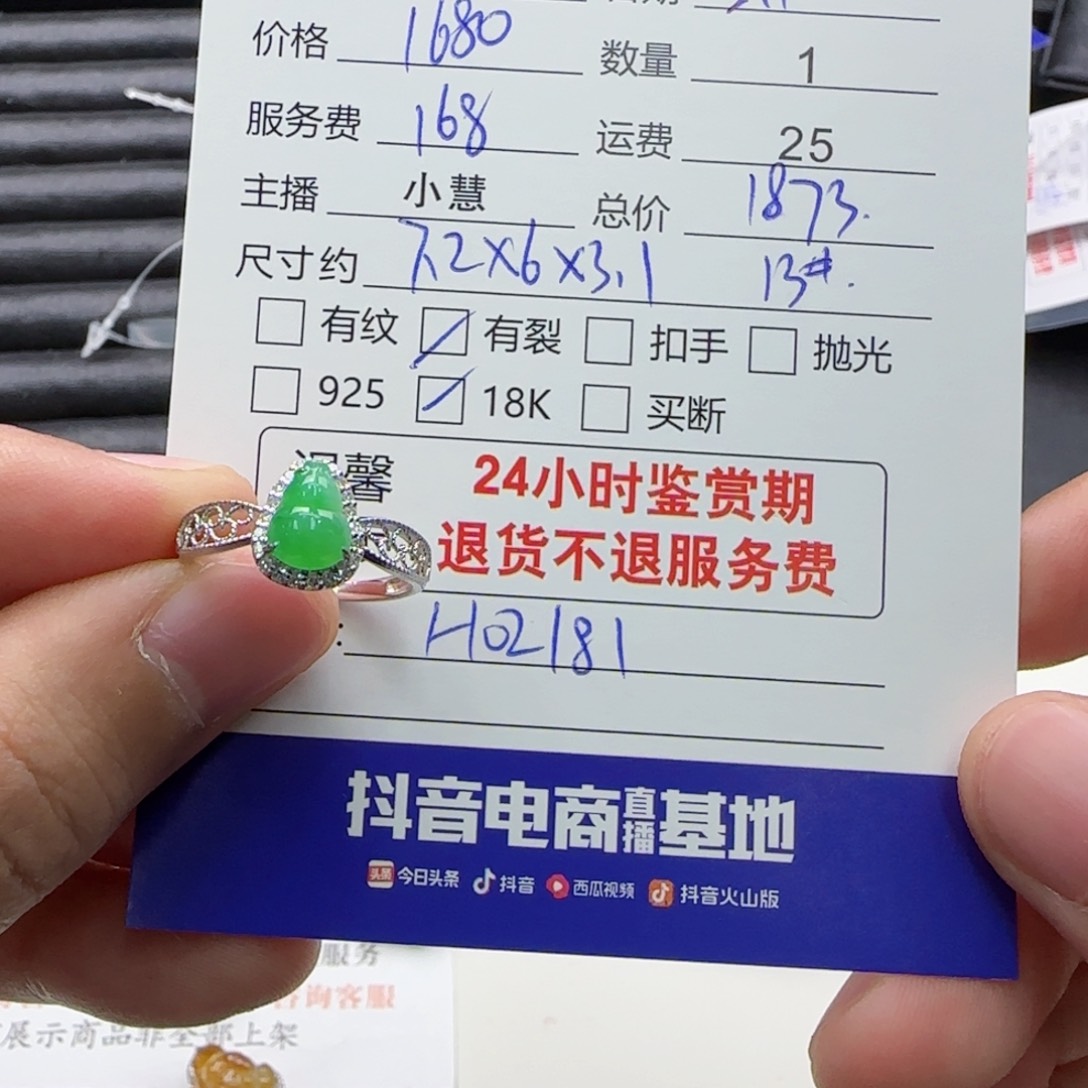 翡翠戒指18K金镶嵌不**我翡翠