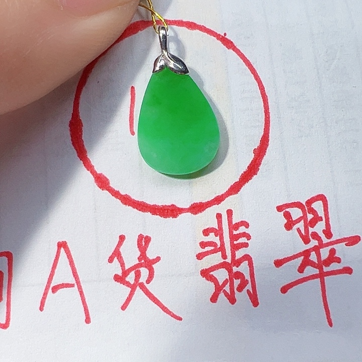 翡翠挂件18K金镶嵌翡翠
