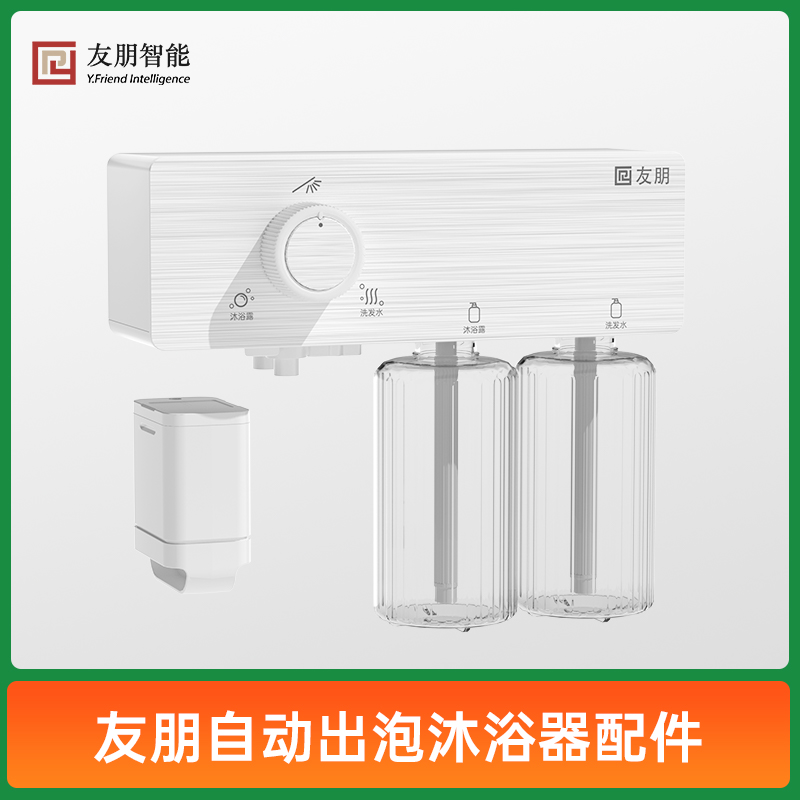 友朋泡泡机配件电池溶液瓶适配器E款专用