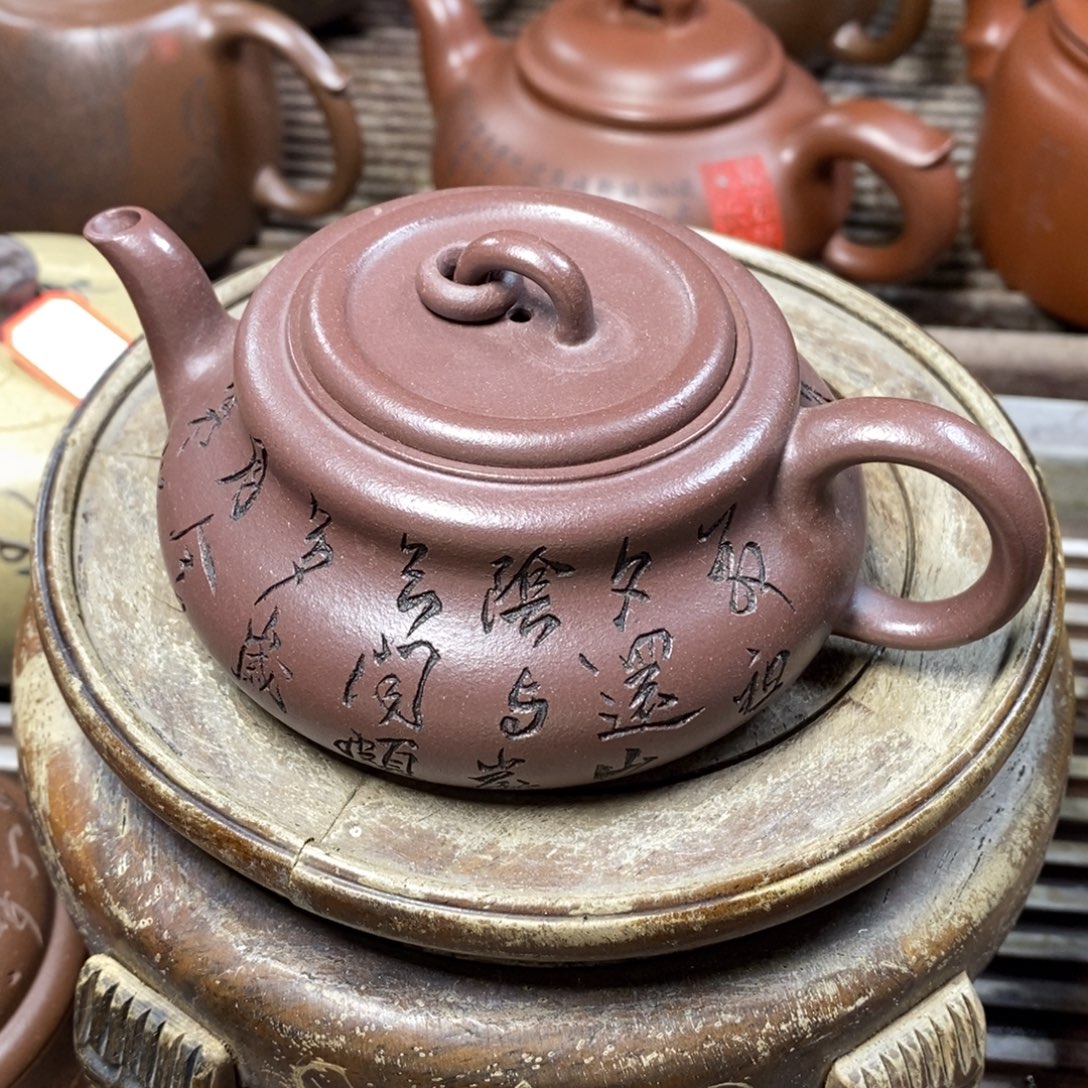 茶壶紫砂原矿手工225