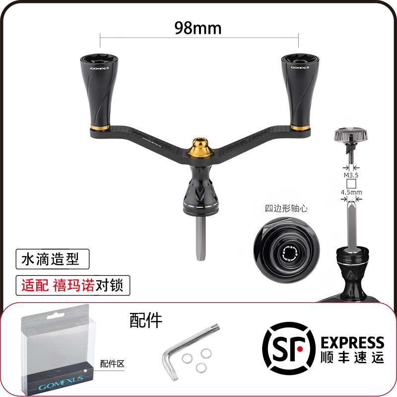 GOMEXUS/革梦士对锁式纺车轮摇臂碳纤维塞多纳月下美人18legalis