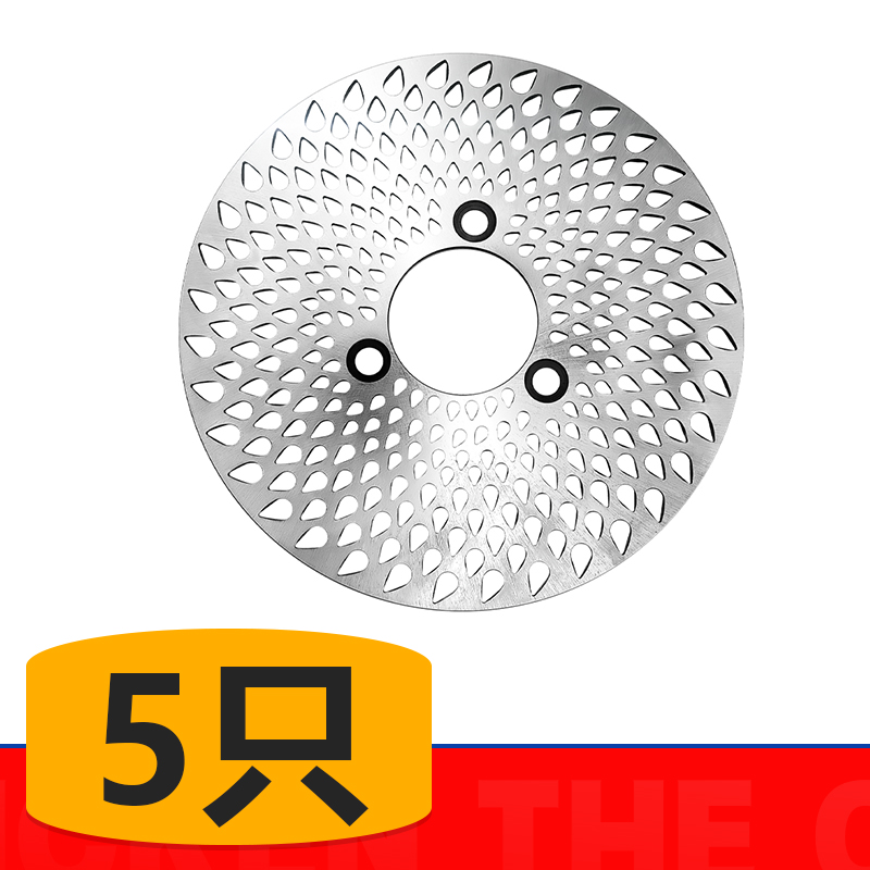 【5只】改装前后电摩碟刹盘超大飞机音220mm刹车盘