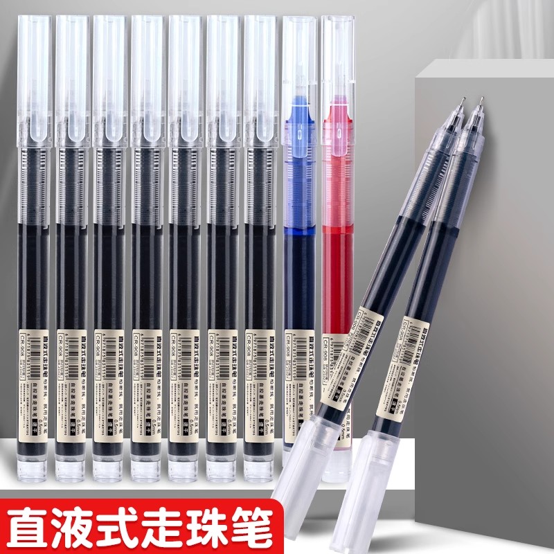 直液式走珠笔速干中性笔黑笔蓝笔直液笔水性笔蓝色签字笔大容量
