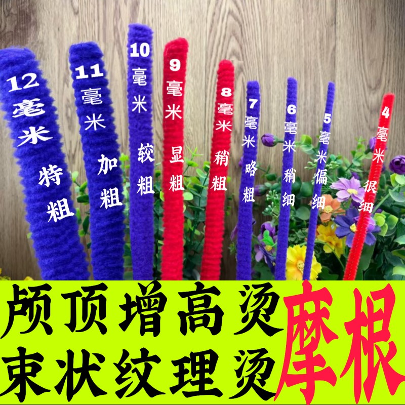 盘发器烟花杠棒莱斯利卷杠摩根杠束状纹理烫颅顶增高烫发根黑人烫