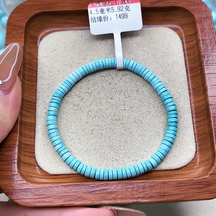 绿松石手链未镶嵌