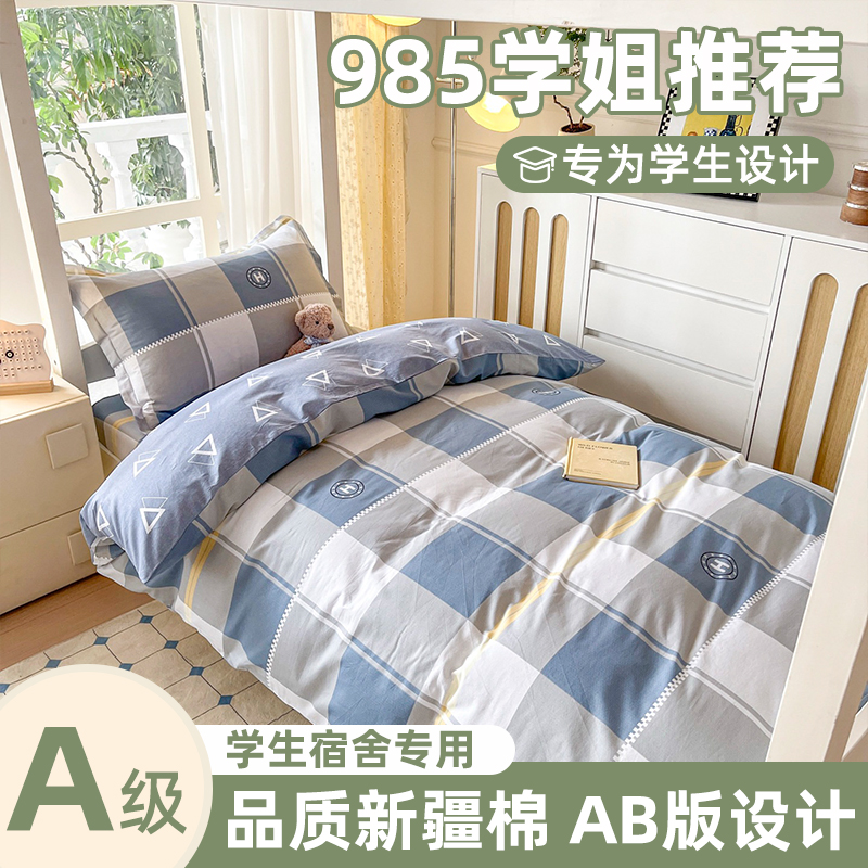 特殊尺寸1.6米1.8米全棉被套单人双人学生宿舍寝室上下铺床单被套