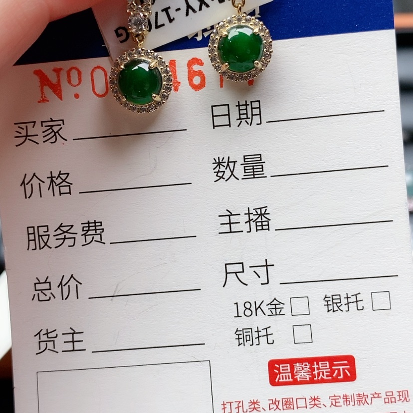 【闪购商品】翡翠戒指银S925镶嵌123456