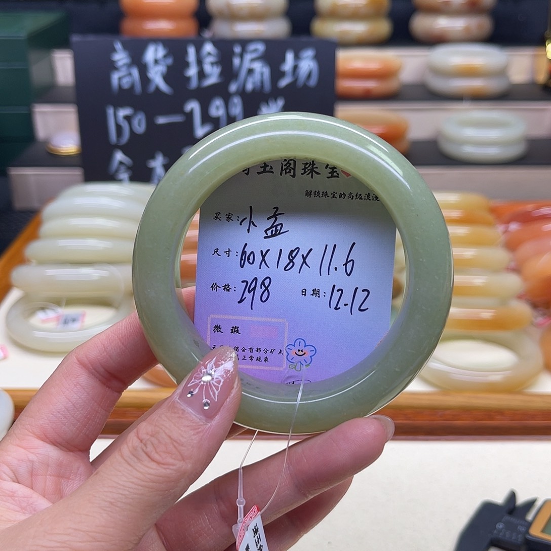 小***孟石英质玉未镶嵌手镯