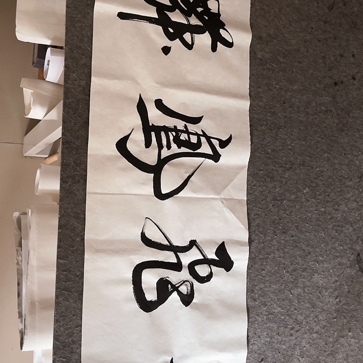 国画成宇老师书法作品
