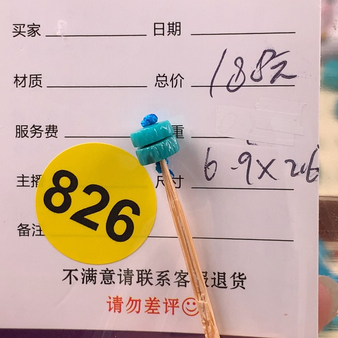 未镶嵌绿松石挂件