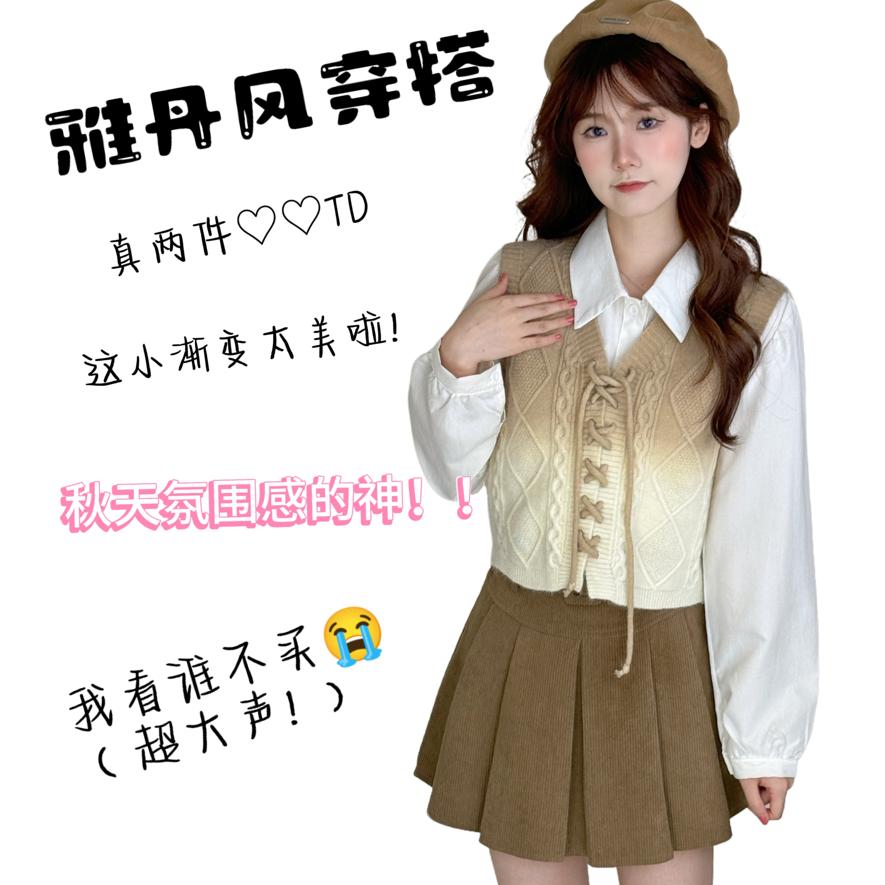 【四件套】2025琥珀流光真两件时尚复古小众风显瘦百搭马甲衬衫套装