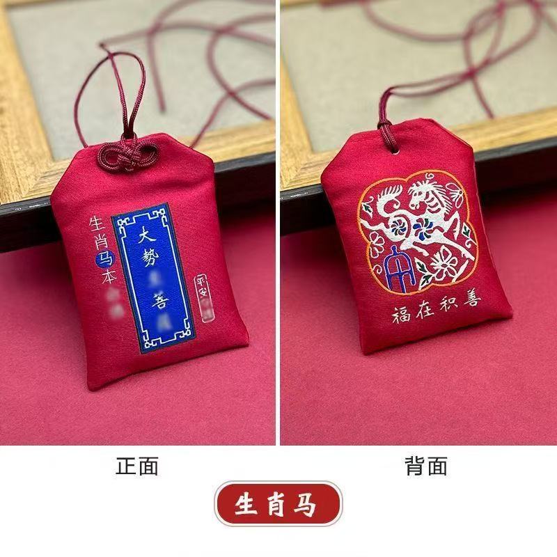 知音专属_十二生肖马锦囊