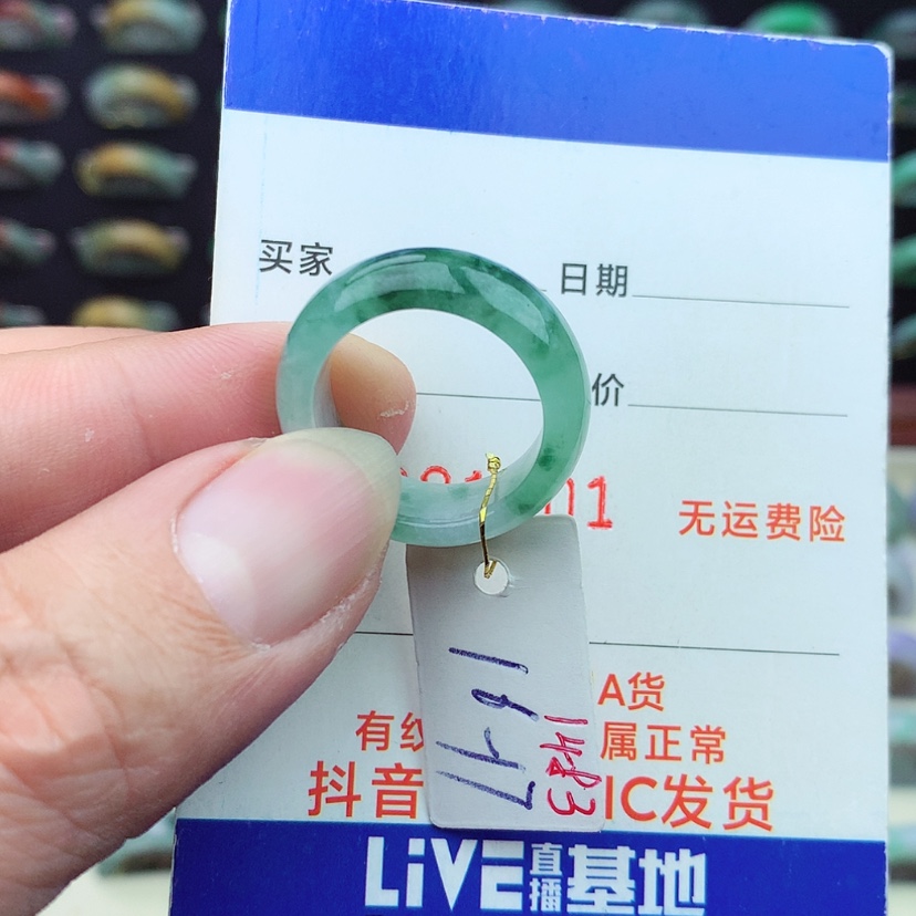 【闪购商品】翡翠戒指未镶嵌）