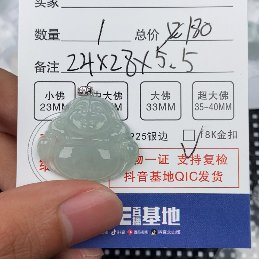 翡翠颈饰未镶嵌吊坠