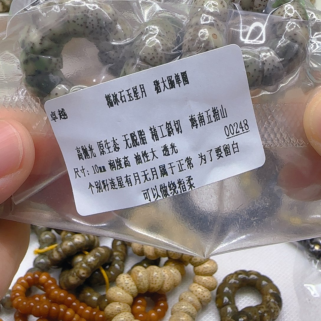 手串星月菩提51糯冰星月菩提10单圈大肠