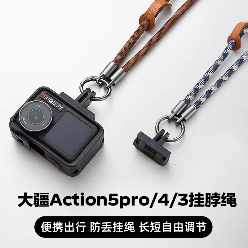 适用新品大疆nano磁吸挂绳action5pro/4/3运动相机挂绳多功能挂坠