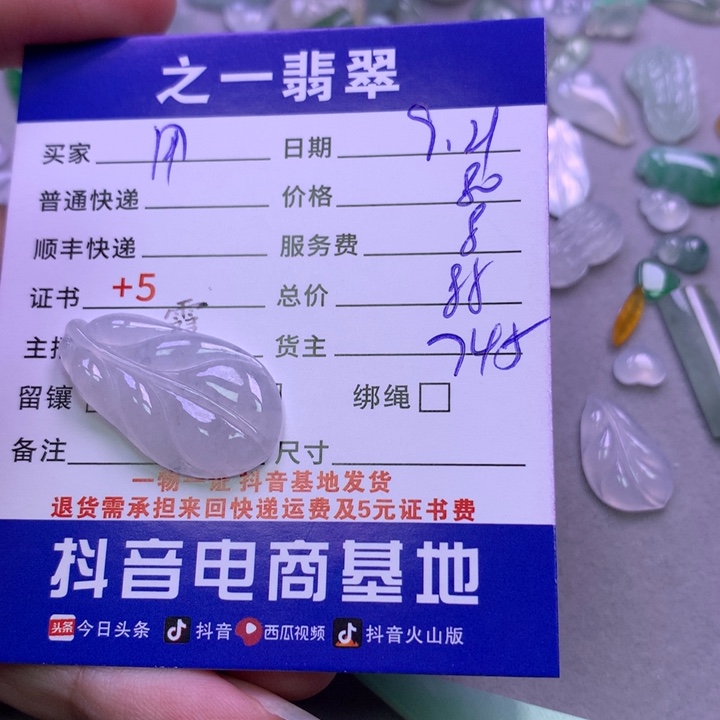 颈饰未镶嵌翡翠用****2