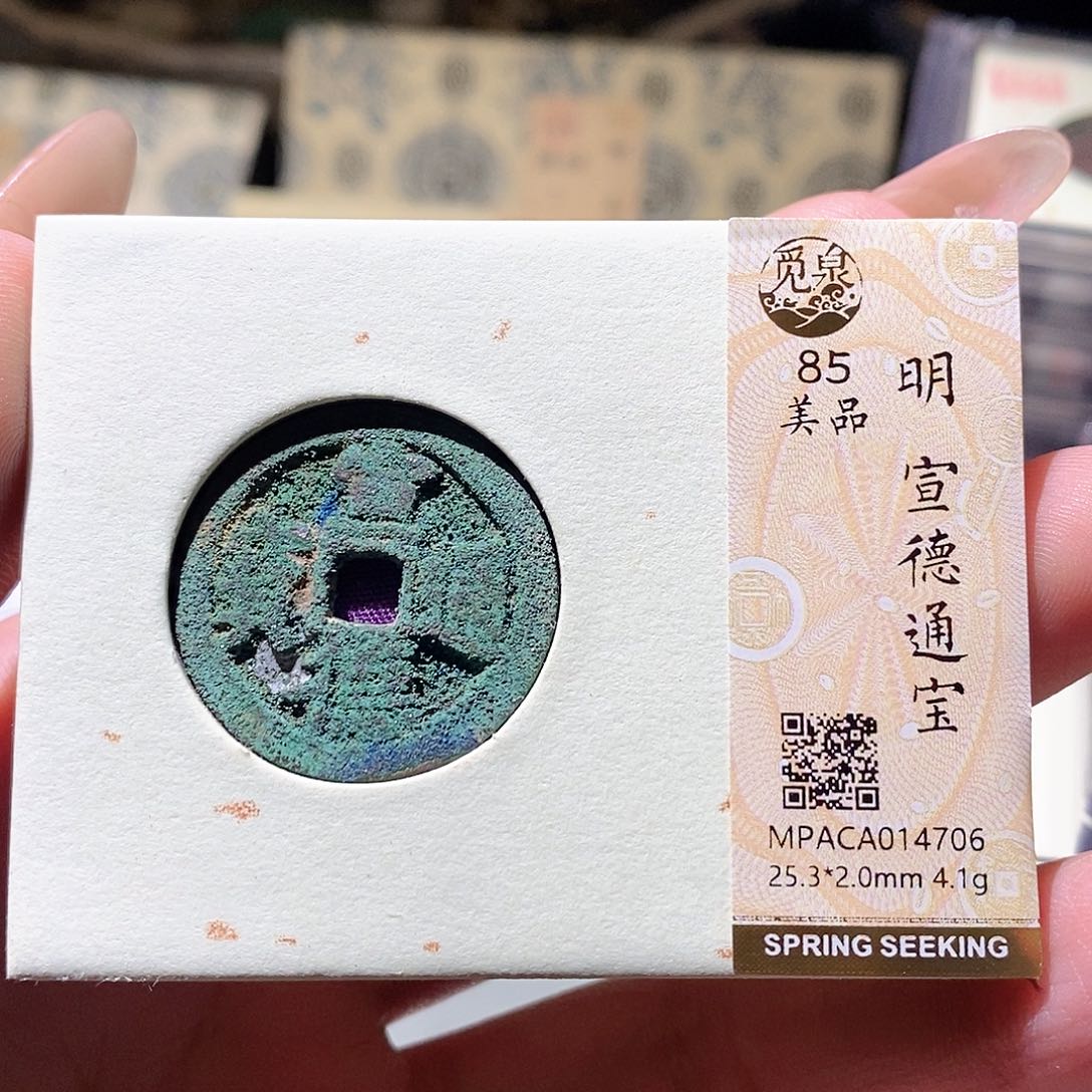 铜觅泉评级古钱币一枚 蒋涵