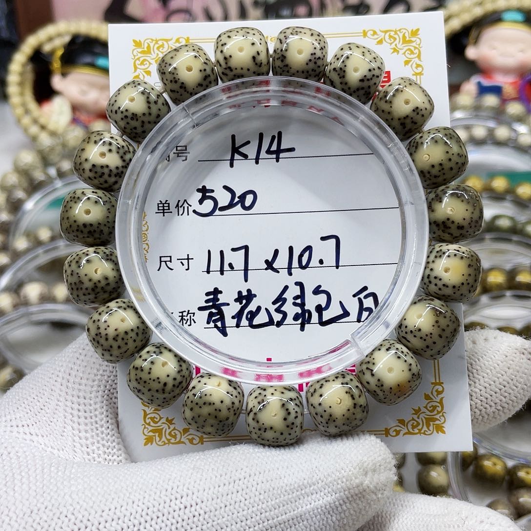 海南心月星月菩提k14