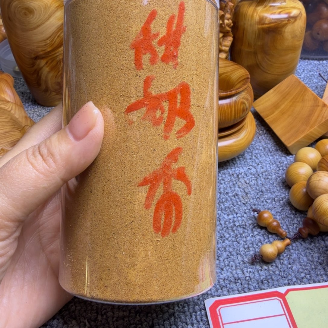 崖柏太行崖柏香粉