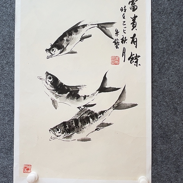 国画知鱼之乐纯手绘