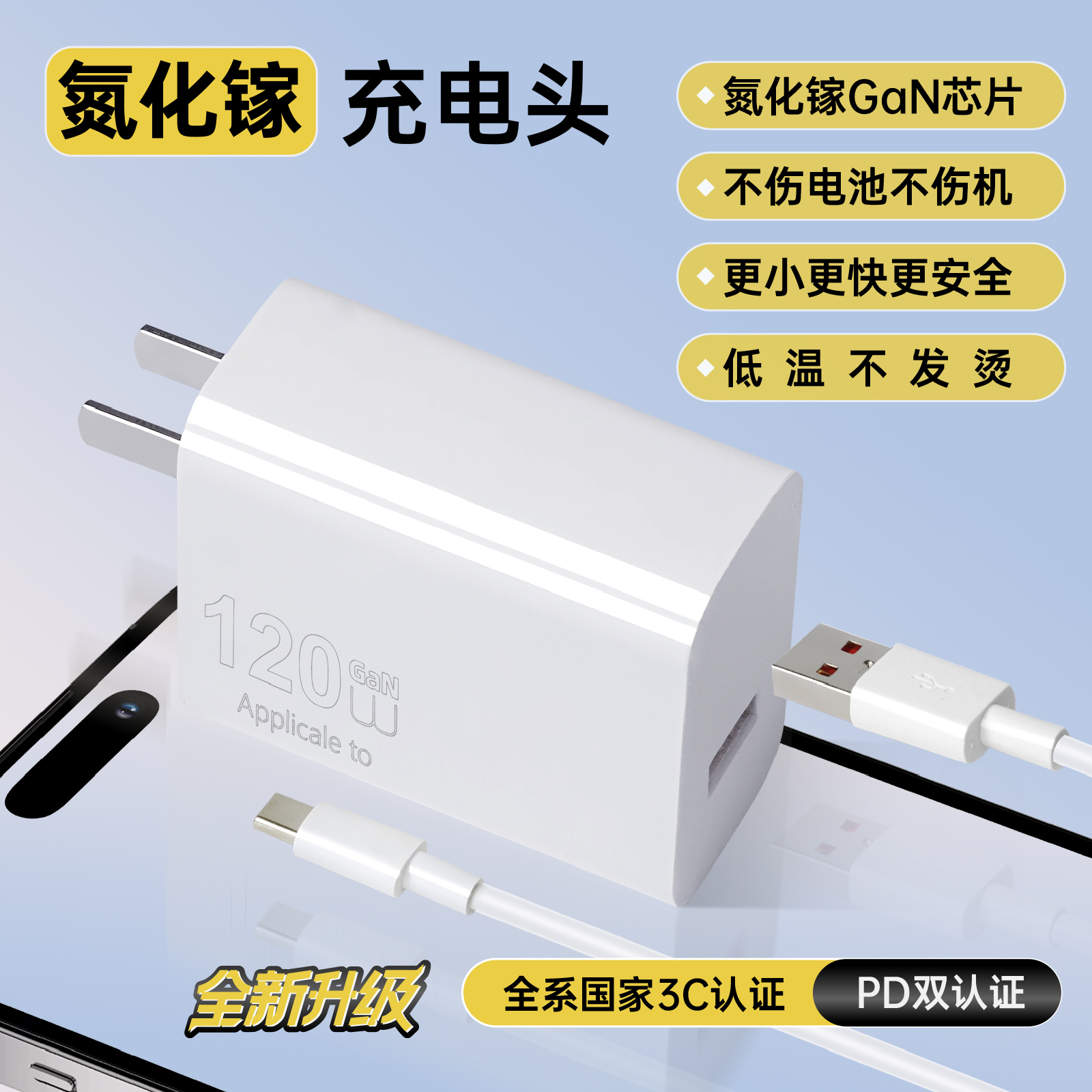 适用华为快充套装120W荣耀/OPPO/VIVO/小米超级快充闪充套装快充