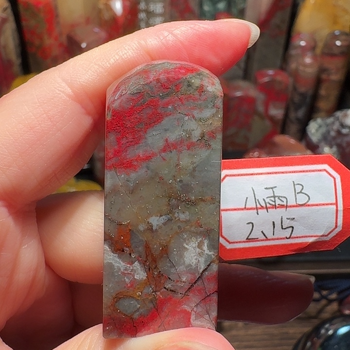 昌化鸡血石用****1昌化鸡血石