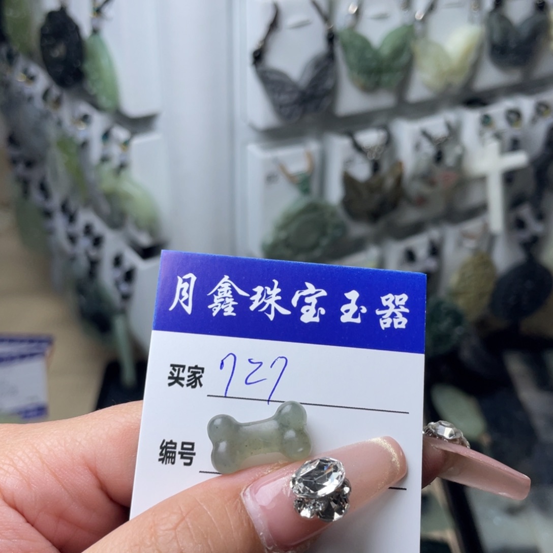 岫玉颈饰未镶嵌T**2骨头