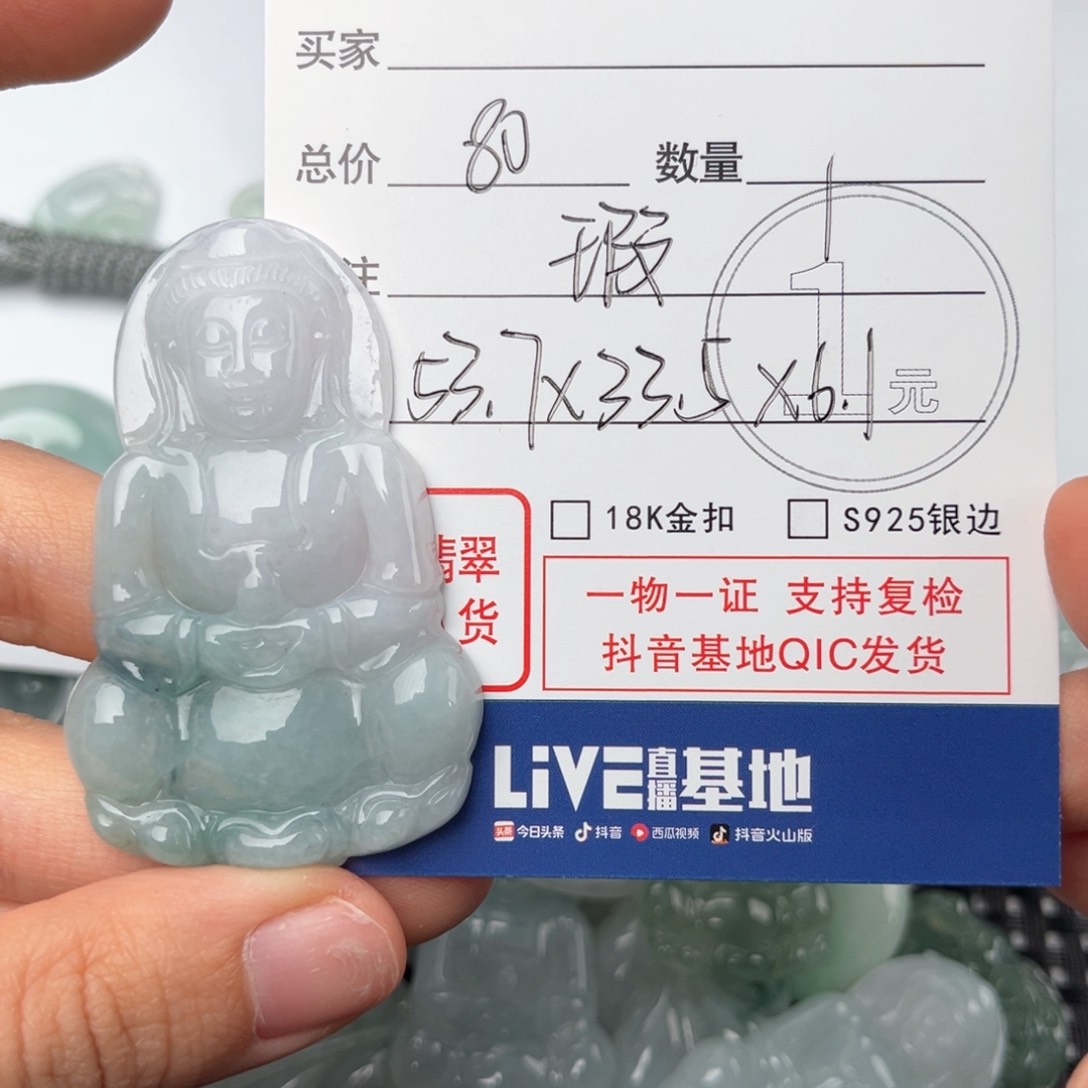 翡翠颈饰未镶嵌吊坠