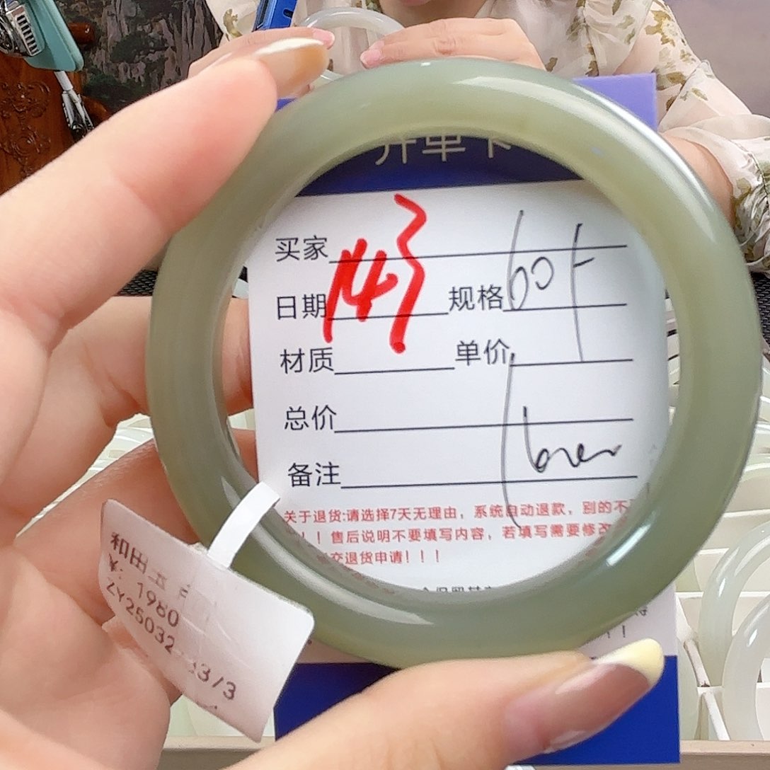 未镶嵌手镯和田玉