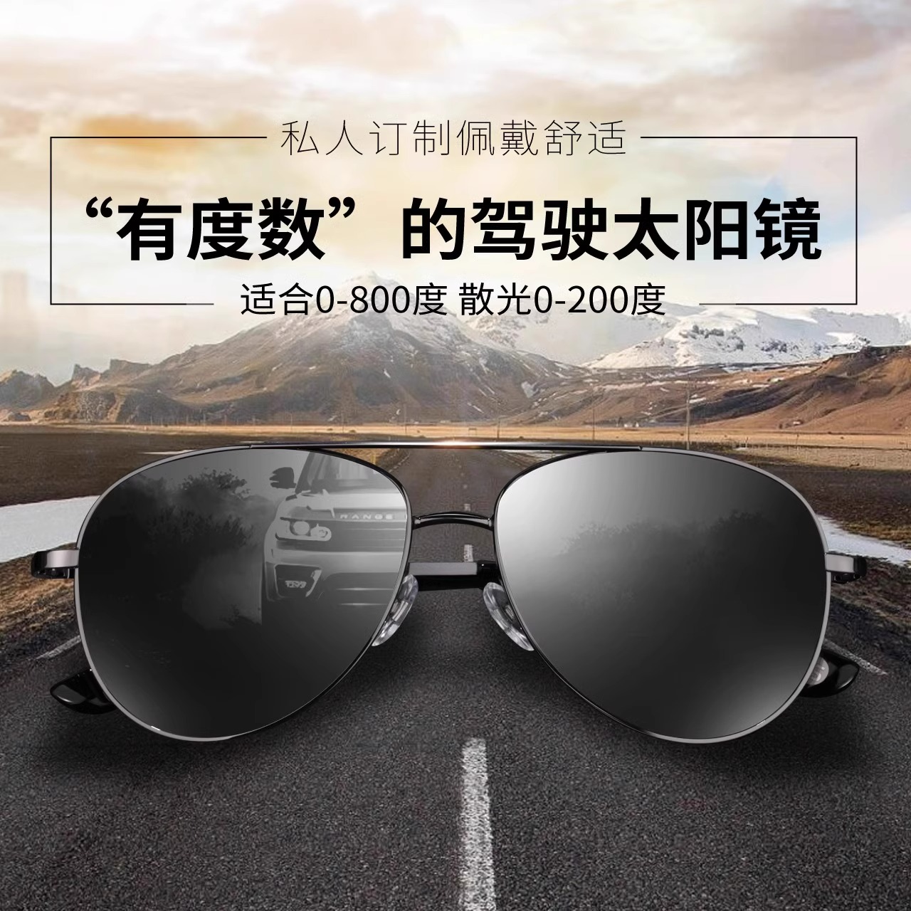 乐申近视墨镜男带有度数太阳镜女大脸蛤蟆开车专用飞行员偏光眼镜