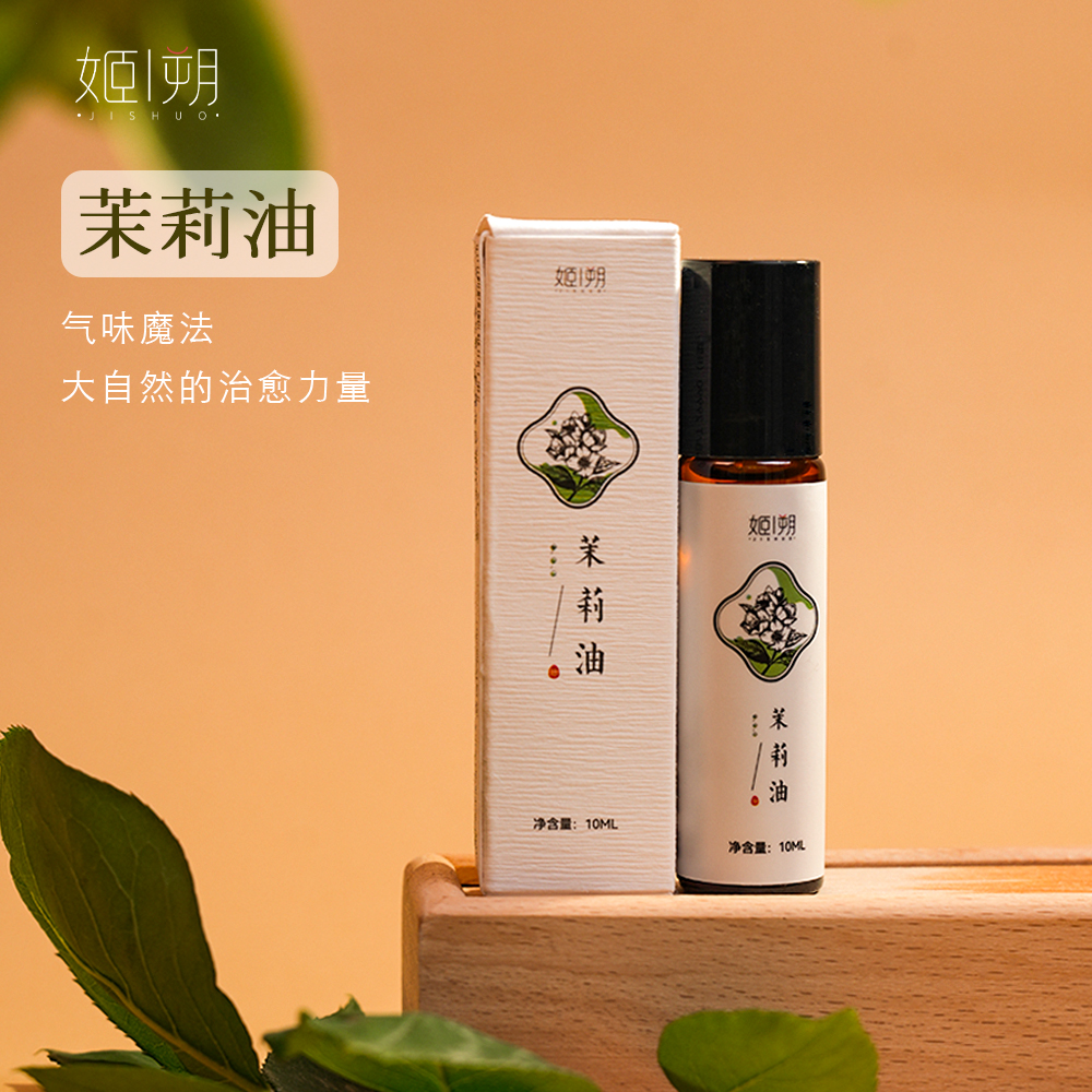 古法浸泡  ·  （福建）小花茉莉10ml香油香料
