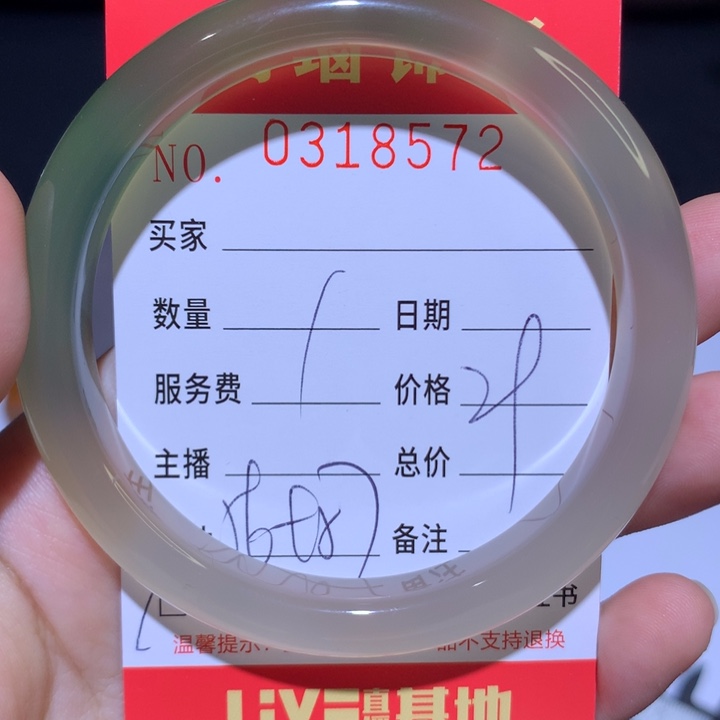 手镯玛瑙/玉髓未镶嵌