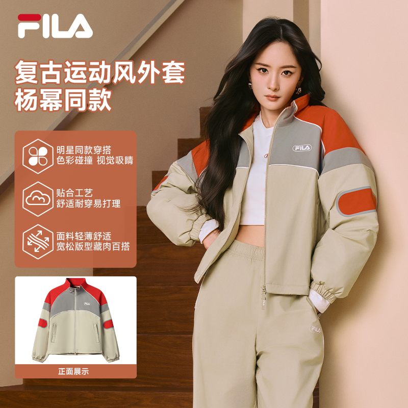 FILA斐乐女装【杨幂同款】冬季时尚新款潮流运动户外休闲梭织外套