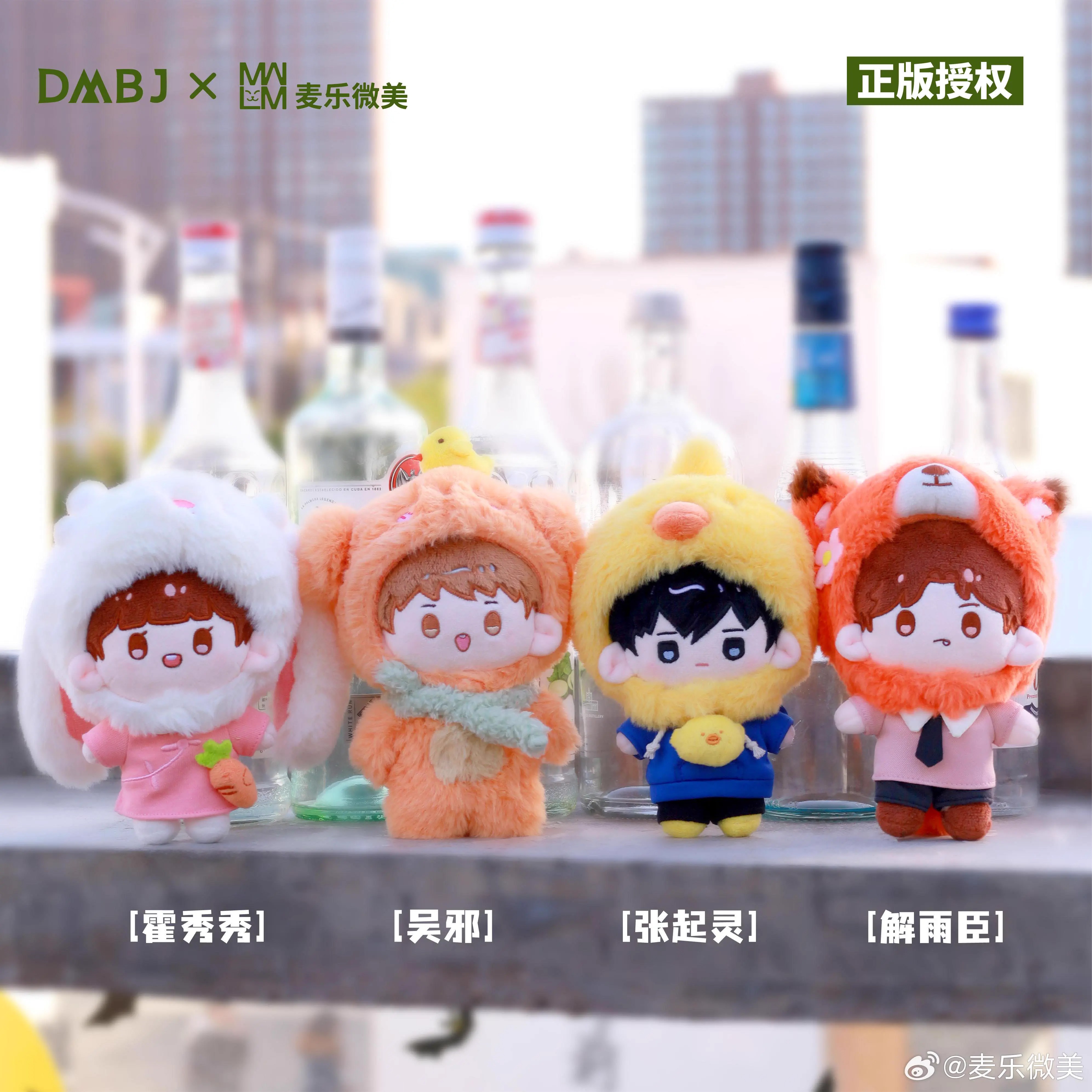 【盲盒】盗墓笔记麦乐微美小小动物系列盲盒玩偶