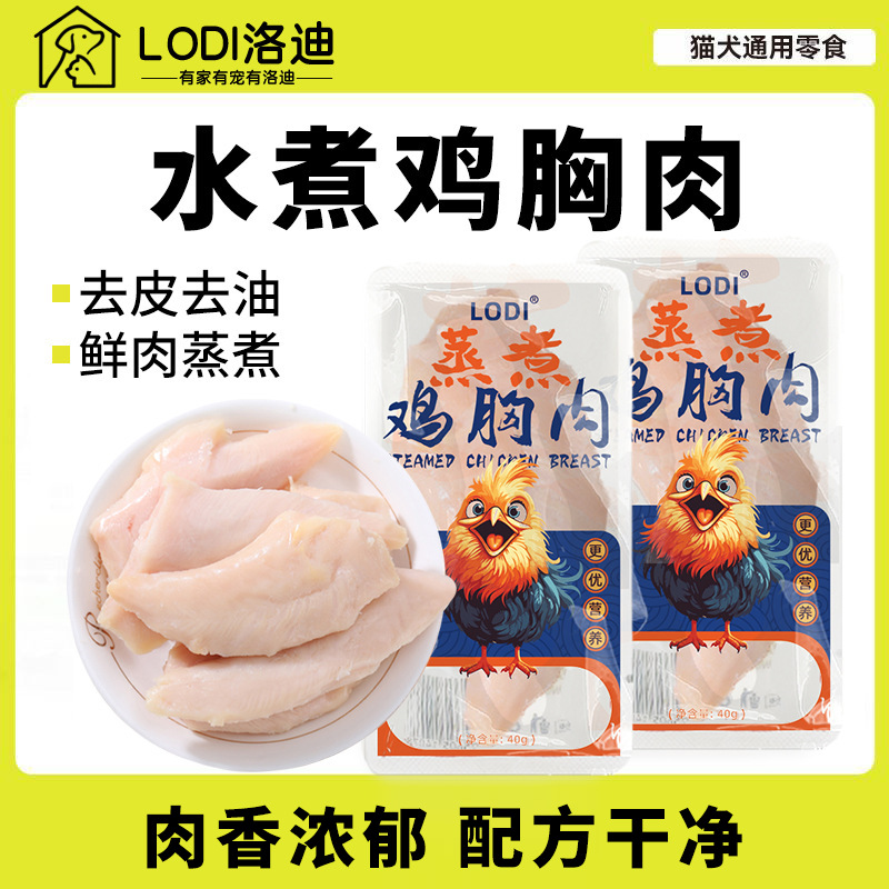 新鲜品质密封营养添加肉质厂家直销40g猫狗零食包罐头宠物食品